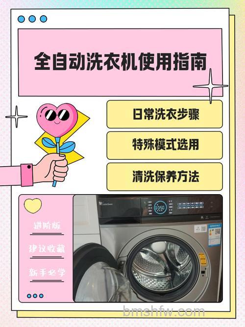 家用全自动洗衣机使用方法与容量选择【详解】