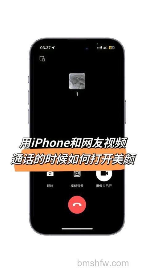 Skype for iPhone如何发起视频通话