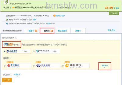 支付宝东莞农村商业信用卡银行如何开通