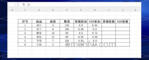 WPS2016怎么绘制价格表 WPS2016绘制价格表的方法