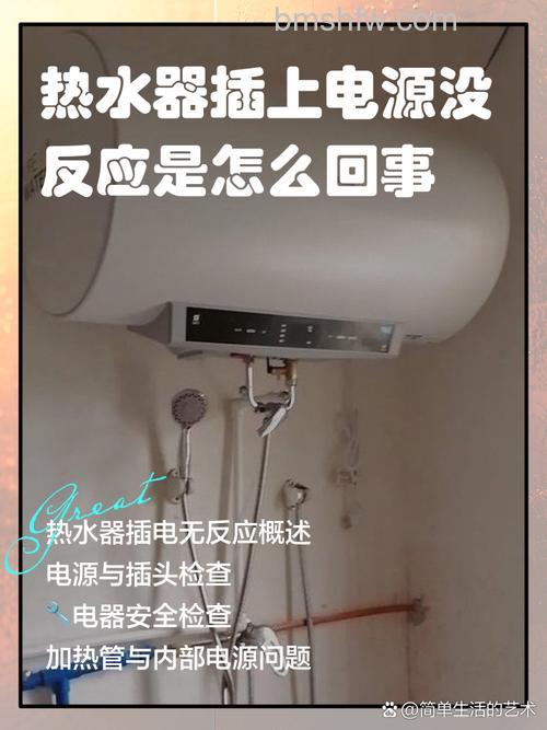 热水器无电源原因及解决方法【注意事项】详解