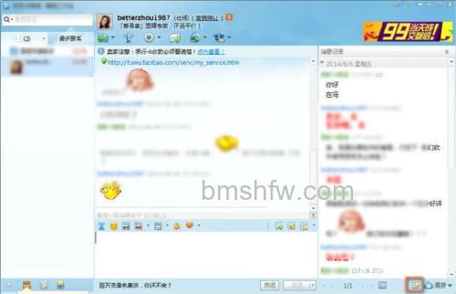 阿里旺旺聊天记录是否保密