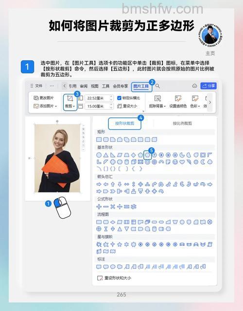 WPS文字怎么绘制正多边形 WPS文字绘制正多边形的方法