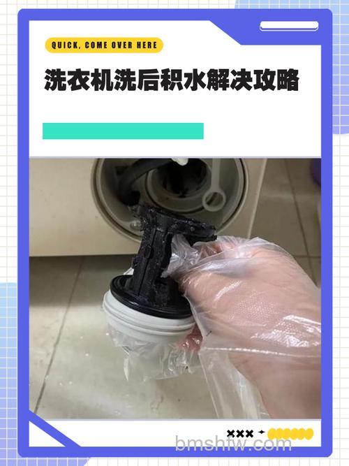 洗衣机下水道反味及双桶洗衣机保养【详解】