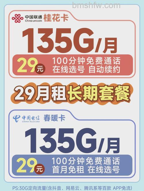 Skype计时通(原国内卡)套餐支持哪些地区