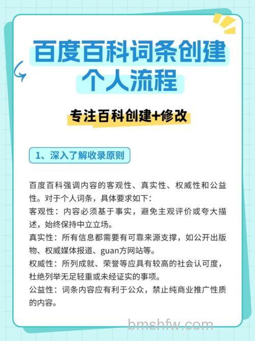 百度百科如何创建中心词