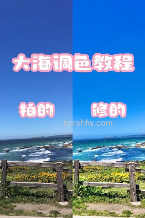 PS怎么调色海边暖色效果 PS调色海边暖色效果方法【详解】