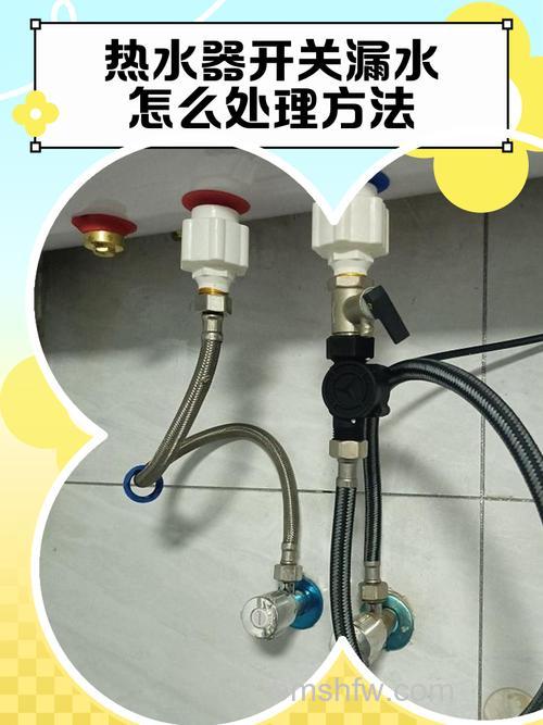 热水器开关把手漏水还能用吗?解决方法详解