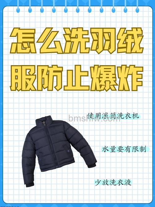 洗衣机洗羽绒服会爆炸吗？怎样用洗衣机洗羽绒服安全指南