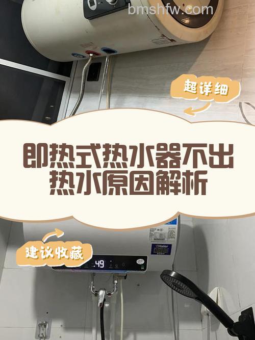 即热式热水器按键没反应？原因分析与解决方法【详解】
