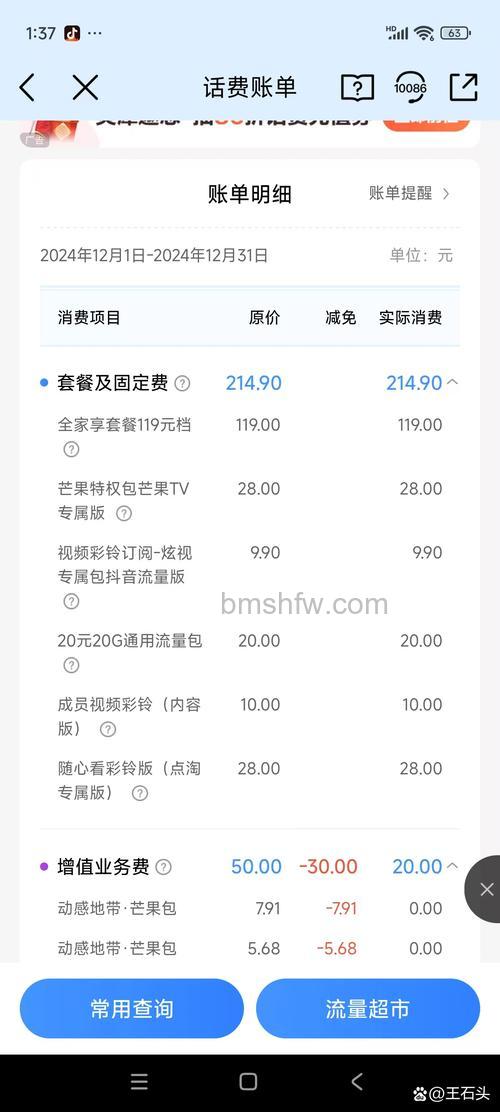 Skype计时通(原国内卡)如何查询购买消耗记录