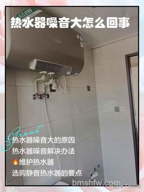 热水器声音大怎么办？原因分析与解决方法【详解】