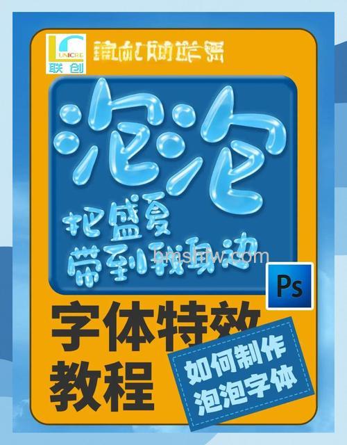 PS怎么制作泡泡效果文字 如何利用PS快速绘制气泡特性字体【详解】