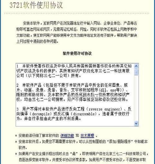 百度如何使用百度搜索伴侣