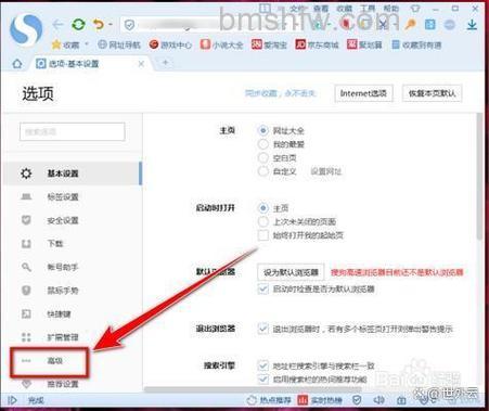 搜狗浏览器如何能更快访问其他网段