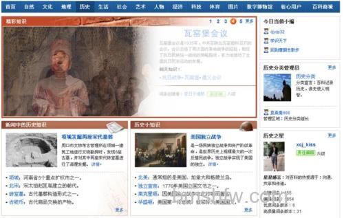 百度百科分类管理员是什么