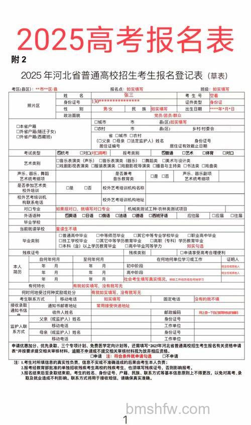 百度百科如何填写联系表