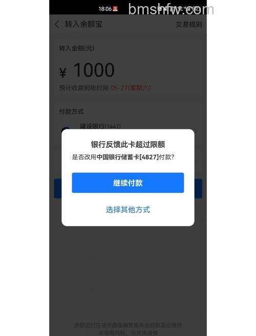 支付宝广西北部湾银行储蓄卡快捷支付限额是多少