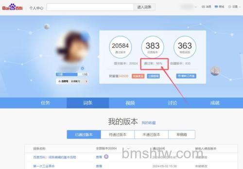 百度百科图片编辑任务是什么