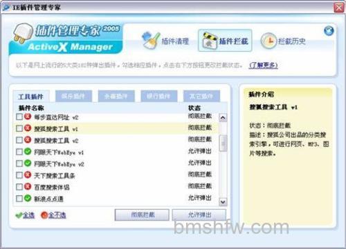 百度如何安装百度搜索伴侣