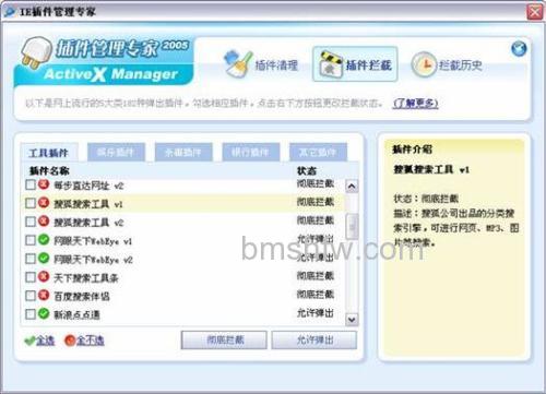 百度搜索伴侣能在Windows 2003中安装吗