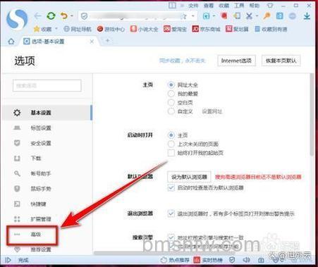搜狗浏览器如何快速打开外部链接