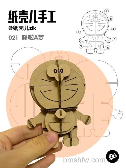 PS怎么随机叠放哆啦A梦制作背景图 PS随机叠放哆啦A梦制作背景图方法【详解】