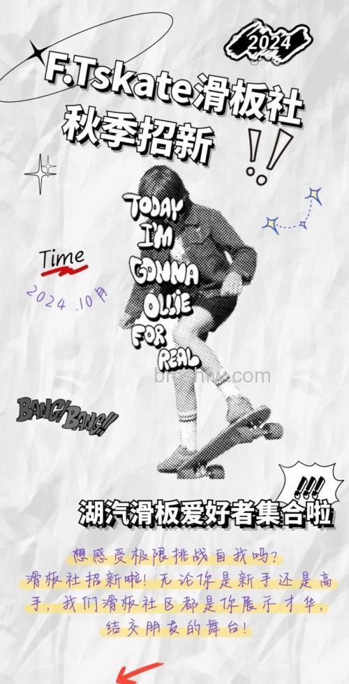 PS怎么制作炫酷重影滑板海报 PS制作炫酷重影滑板海报方法【详解】
