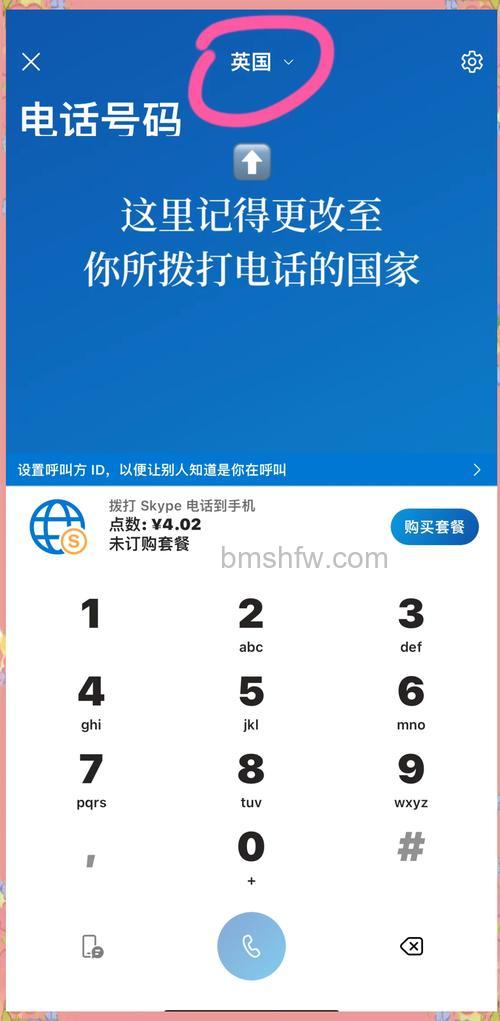 Skype计时通(原国内卡)拨打电话有接通费吗