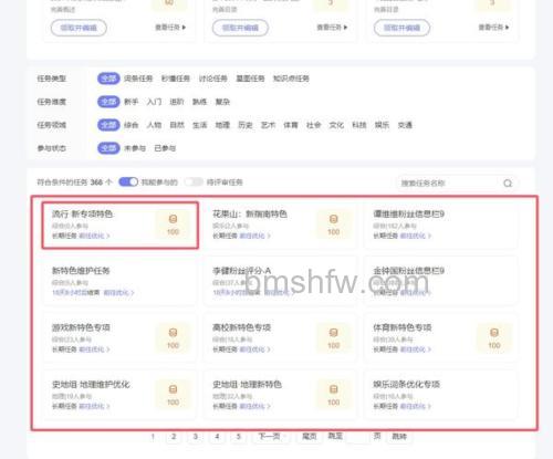 百度百科成长任务是什么