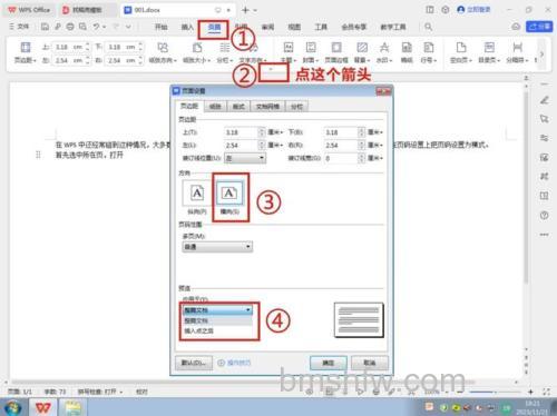 手机版wps office怎么在空白处加横线 手机版wps office在空白处加横线的方法