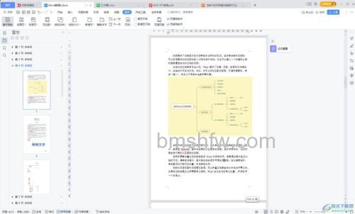 wps文字怎么插入页码 wps文字插入页码的方法