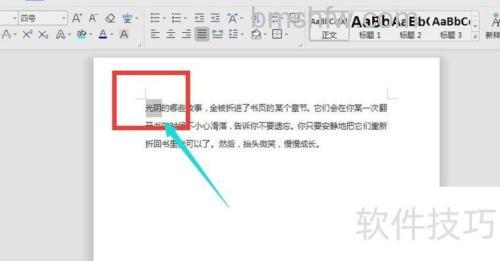 wps文字怎么设置文字效果 wps文字设置文字效果的方法