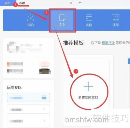 WPS2019怎么设置背景图片 wps2019设置背景图片的方法