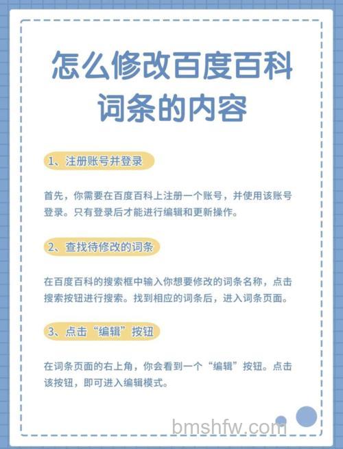 百度百科词条为什么要设置目录