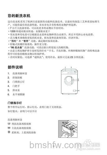 伊莱克斯洗衣机好不好?伊莱克斯洗衣机尺寸与选购指南【详解】