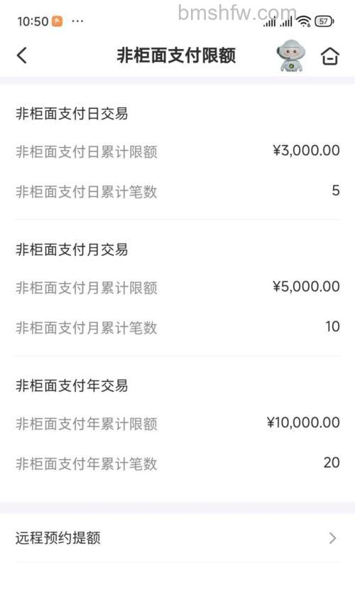 支付宝广东农村信用社储蓄卡快捷支付的限额是多少