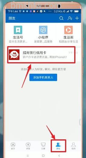 支付宝如何提高招行快捷支付(卡通)的支付限额
