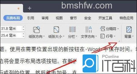 wps怎么设置文档多页显示 wps设置文档多页显示的方法