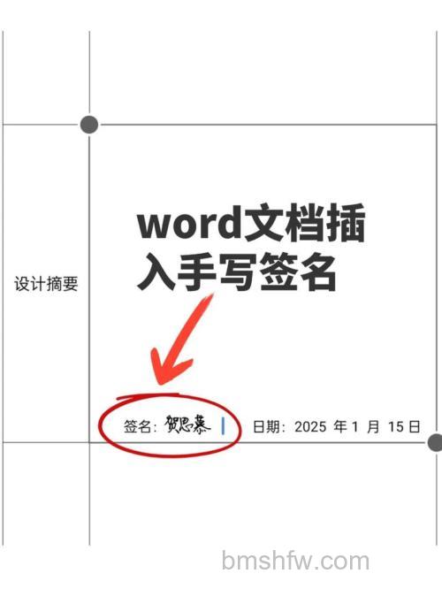 手机版wps office怎么手写签名 手机版wps office手写签名的方法