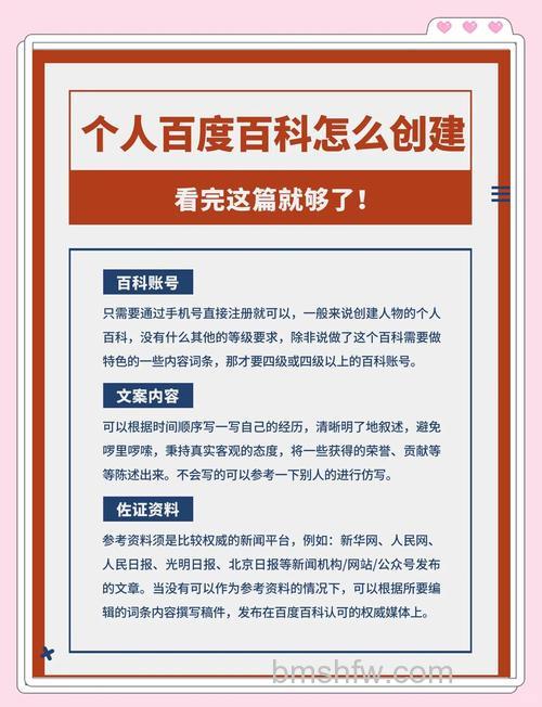 百度百科如何设置开放分类