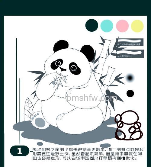 PS怎么手绘卡通熊猫 PS手绘卡通熊猫方法【详解】