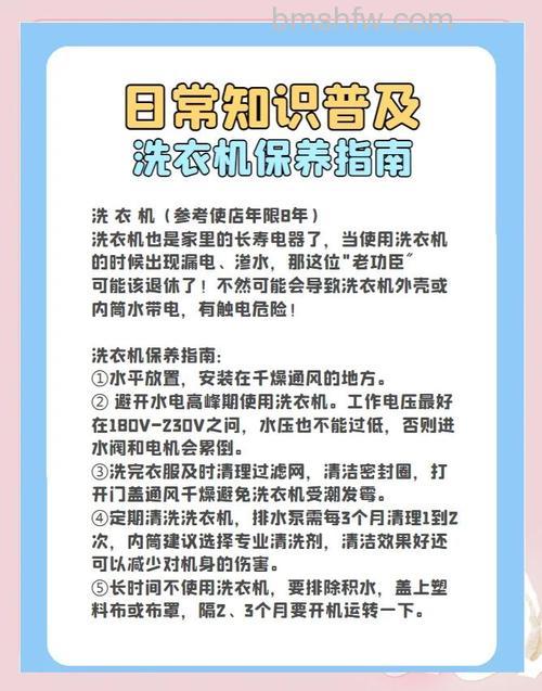 洗衣机寿命一般多少年?洗衣机如何保养使用寿命长