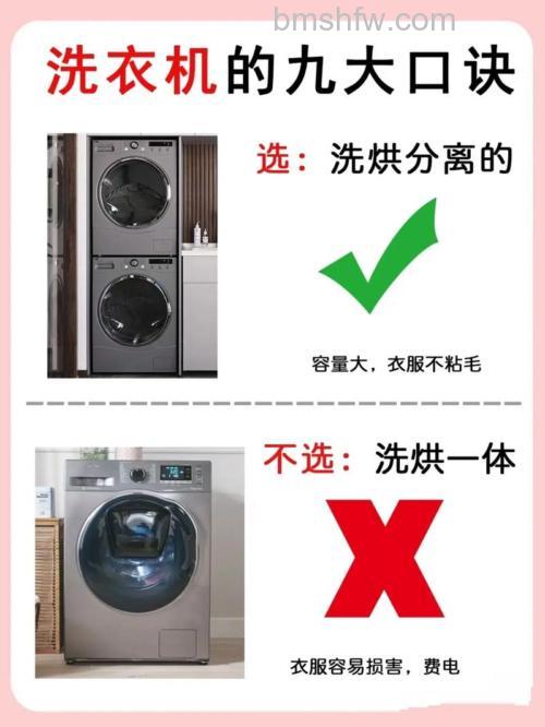 洗衣机烘干机一体好还是分开好?烘干机烘干衣服要多久