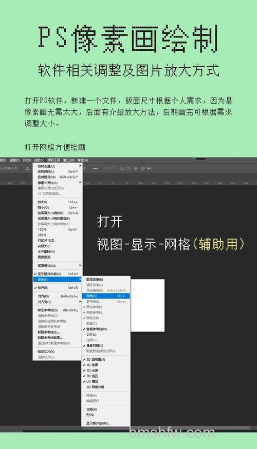 如何创建Photoshop网格模板 创建Photoshop网格模板方法【详解】