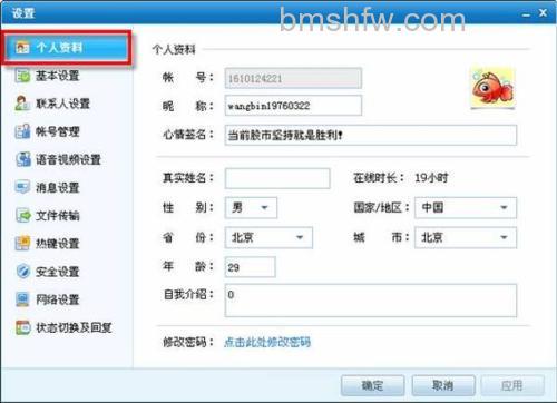 新浪UC群组中上传图片支持哪些格式