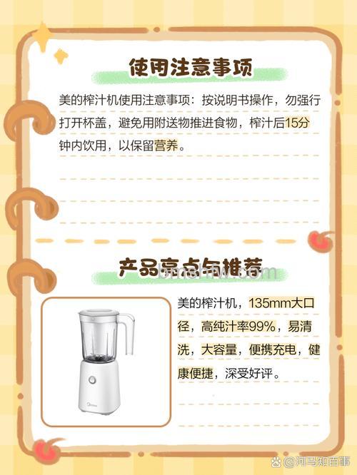 美的榨汁机怎么使用 美的榨汁机使用方法【详细介绍】
