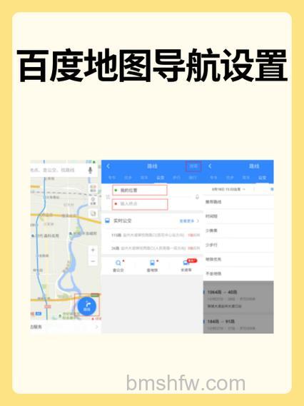 百度百科词条如何添加地图