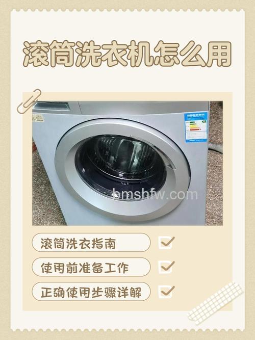 滚筒洗衣机选购指南:品牌与选择技巧详解