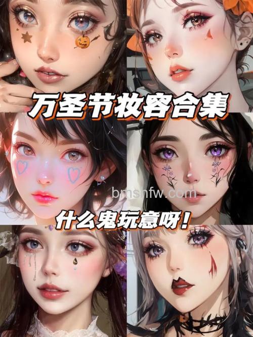 PS怎么将普通人像添加上万圣节妆容效果 PS将普通人像添加上万圣节妆容效果方法【详解】